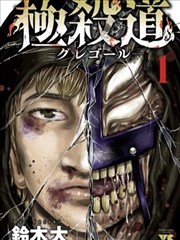 夜班手记漫画封面占位图